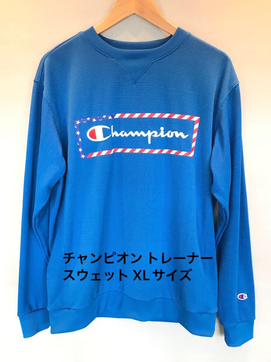 超美品 】Champion チャンピオン トレーナー スウェット 青 XLサイズ｜PayPayフリマ