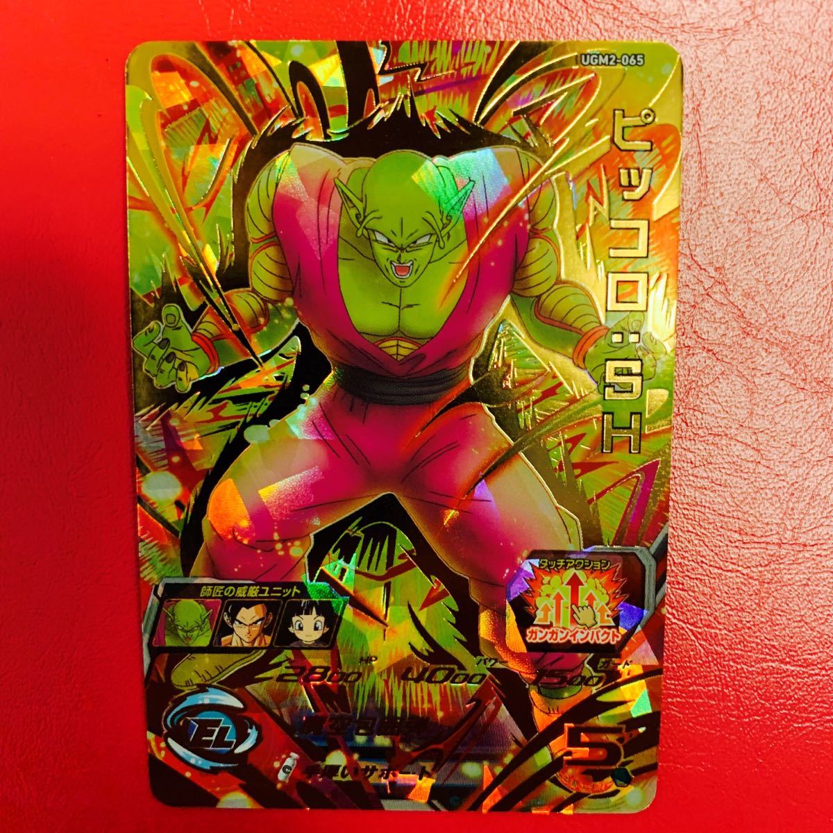 ドラゴンボールヒーローズ UGM2-065 ピッコロSH 美品 UR