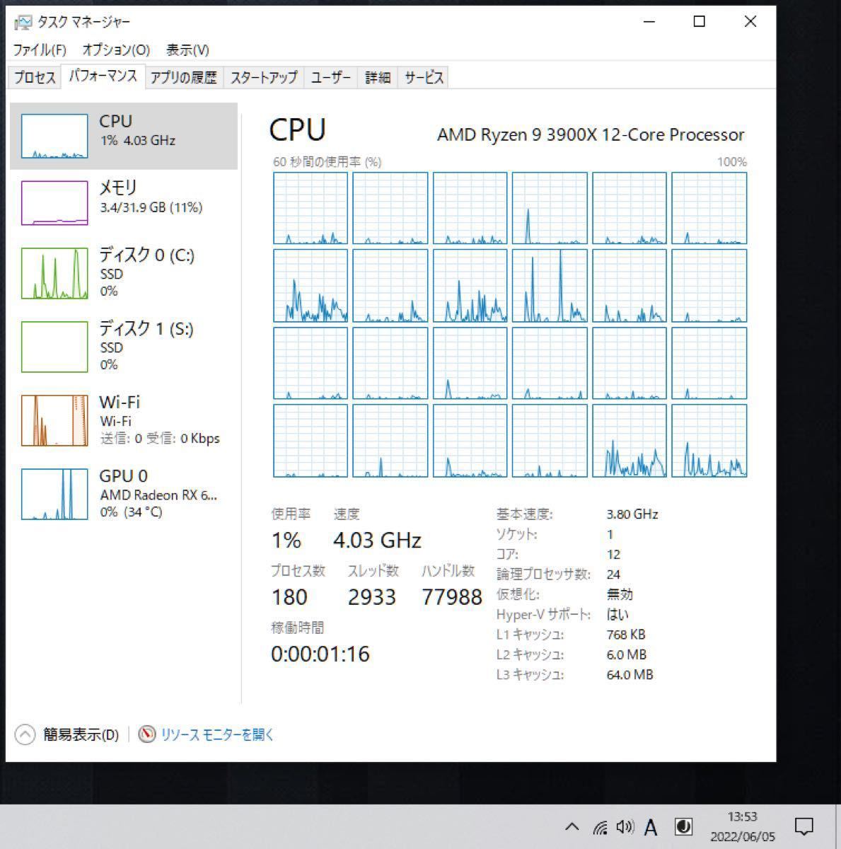 AMD Ryzen 9 3900X BOX 12コア24スレッド 動作確認済み　CPU