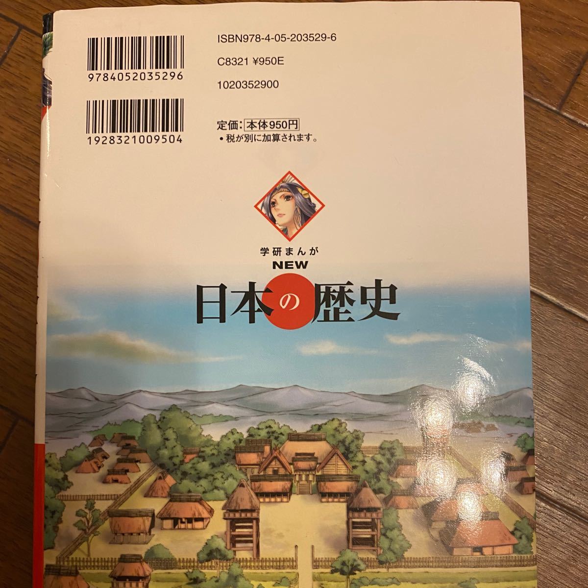 全巻セット 日本の歴史 cobbcaribe.com