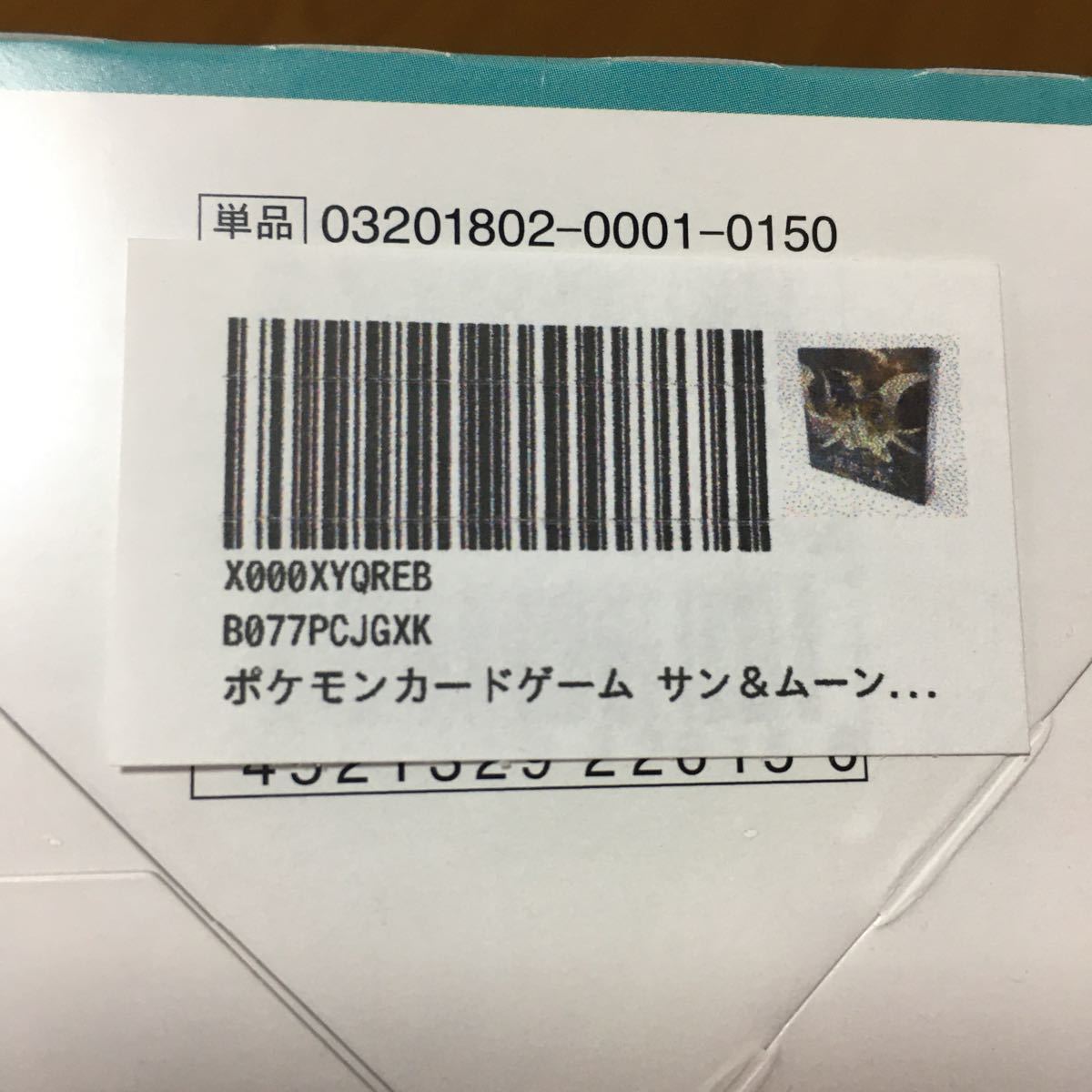 ポケモンカード 禁断の光 box 新品未開封 シュリンク付き 送料無料