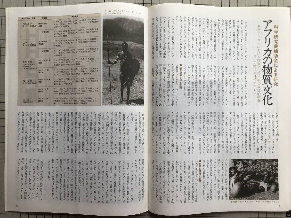 [ monthly ....1978 9 month number ] country . race . museum editing plum .. Hara * Shiba Ryotaro * peace rice field . one * autumn road ..*. wistaria ..* Ogawa . other * thousand . ten thousand .07139
