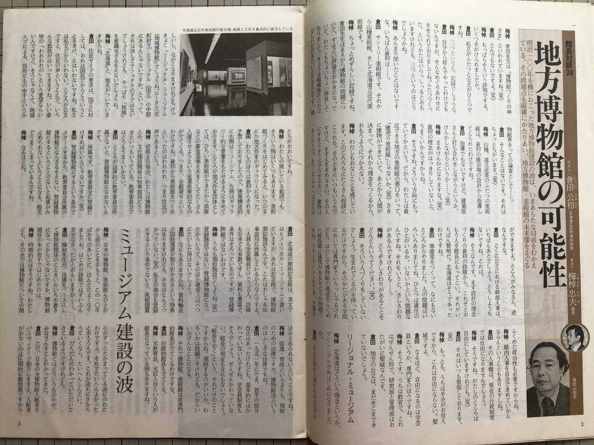 [ monthly ....1980/12 month number ] country . race . museum editing plum .. Hara * BVLGARY a. for women race costume *eskimo-. woodcut other * thousand . ten thousand .* blow rice field 07199