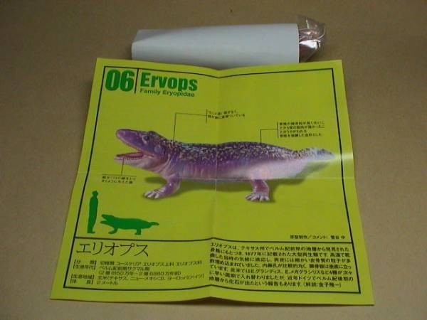 恐竜模型図鑑 黄パッケージ版Bカラーパターン 06 エリオプス_画像1
