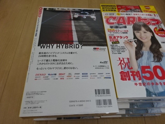 CARトップ 創刊 50周年 記念 オリジナルトミカ 付き TSUTAYA CARトップ 創刊 50周年 記念 オリジナルトミカ 付き TSUTAYA