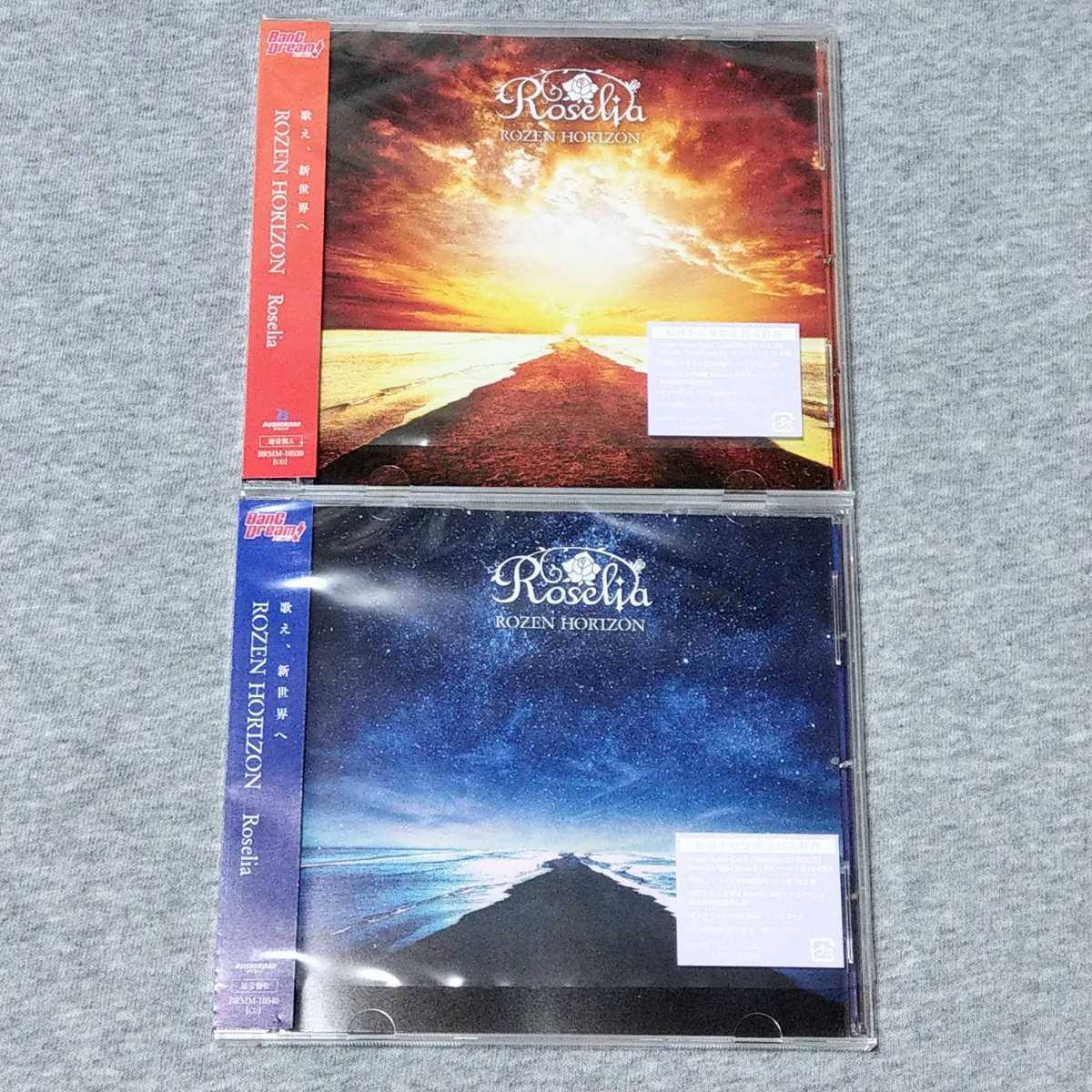 2枚新品同様 通常盤AB バンドリ Roselia ROZEN HORIZON bang 2枚新品同様 通常盤AB バンドリ Roselia ROZEN HORIZON bang