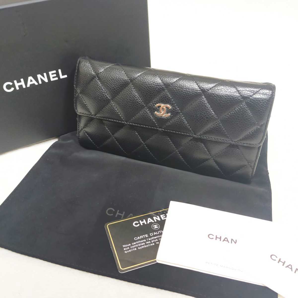 1円スタート 極美品 CHANEL シャネル マトラッセ キャビアスキン 長