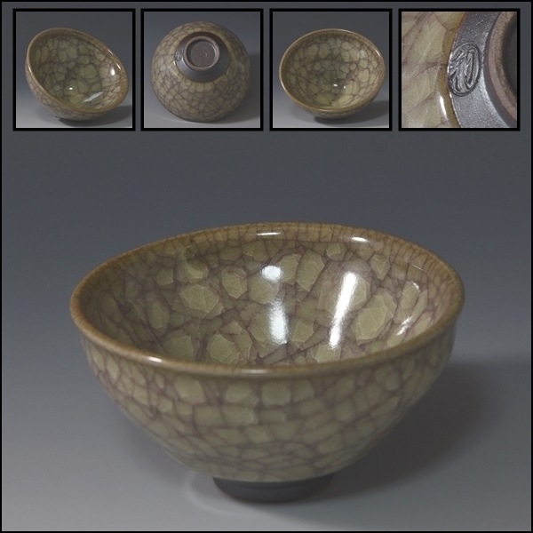 ◇SP3091 古川利男 京焼 利宋窯 米色瓷 氷裂貫入 杯 盃 酒杯 酒器 煎茶