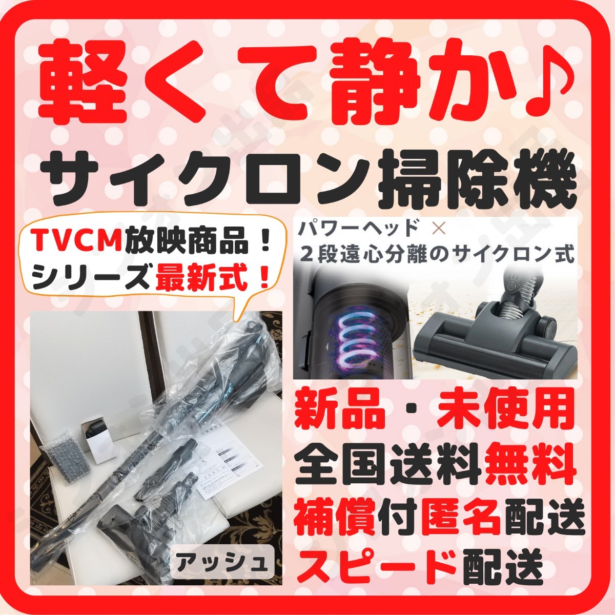 いやすいの 新品 未使用 アイリスオーヤマ コードレス サイクロン 掃除