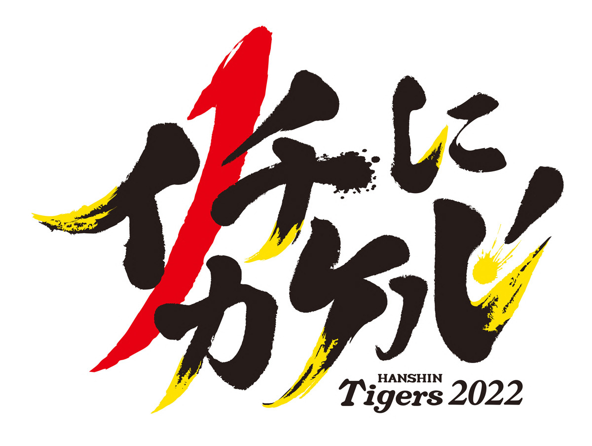 ★甲子園球場 ７月６日（水） 阪神対広島 ３塁側ブリーズシート 通路側３枚★