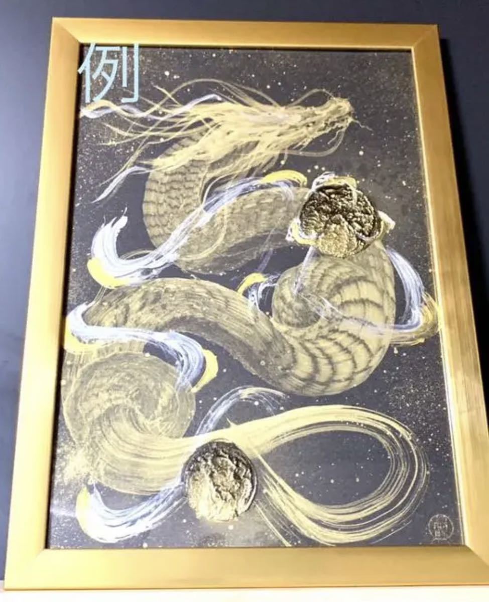一筆龍 【龍脈形成】 ギベオン隕石 開運 置物 龍神 絵 www