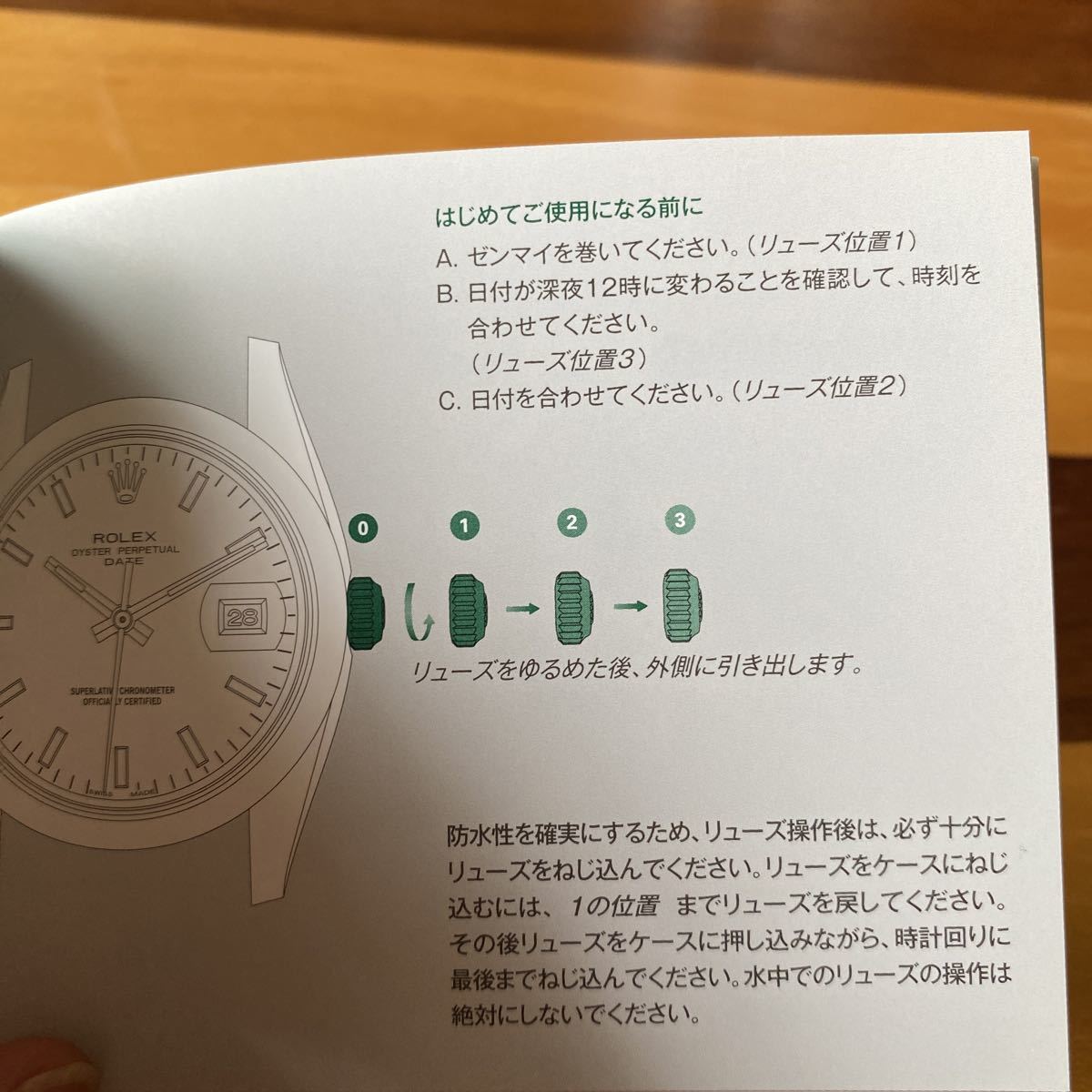 2181【希少必見】ロレックス パーペェチュアル冊子2020年度版 OYSTER PERPETUAL DATE Rolex_画像3