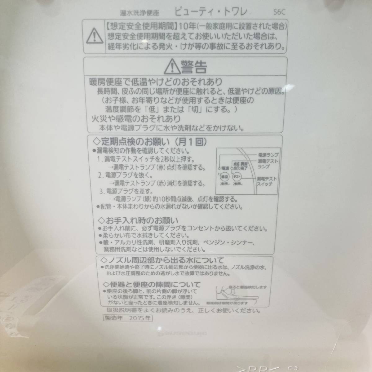 Panasonic 温水洗浄便座 ビューティ・トワレ DL-EJX10-CP パナソニック