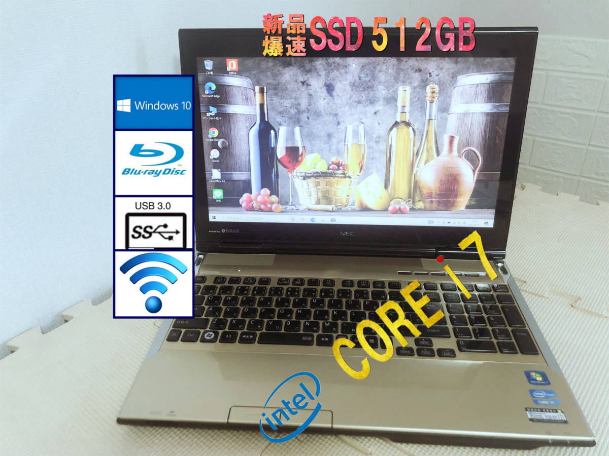 最新Windows10◇NEC LaVie LL750 H◇Corei7 - 2.3GHz◇メモリ8GB Office ブルーレイ WEBカメラ AC付属