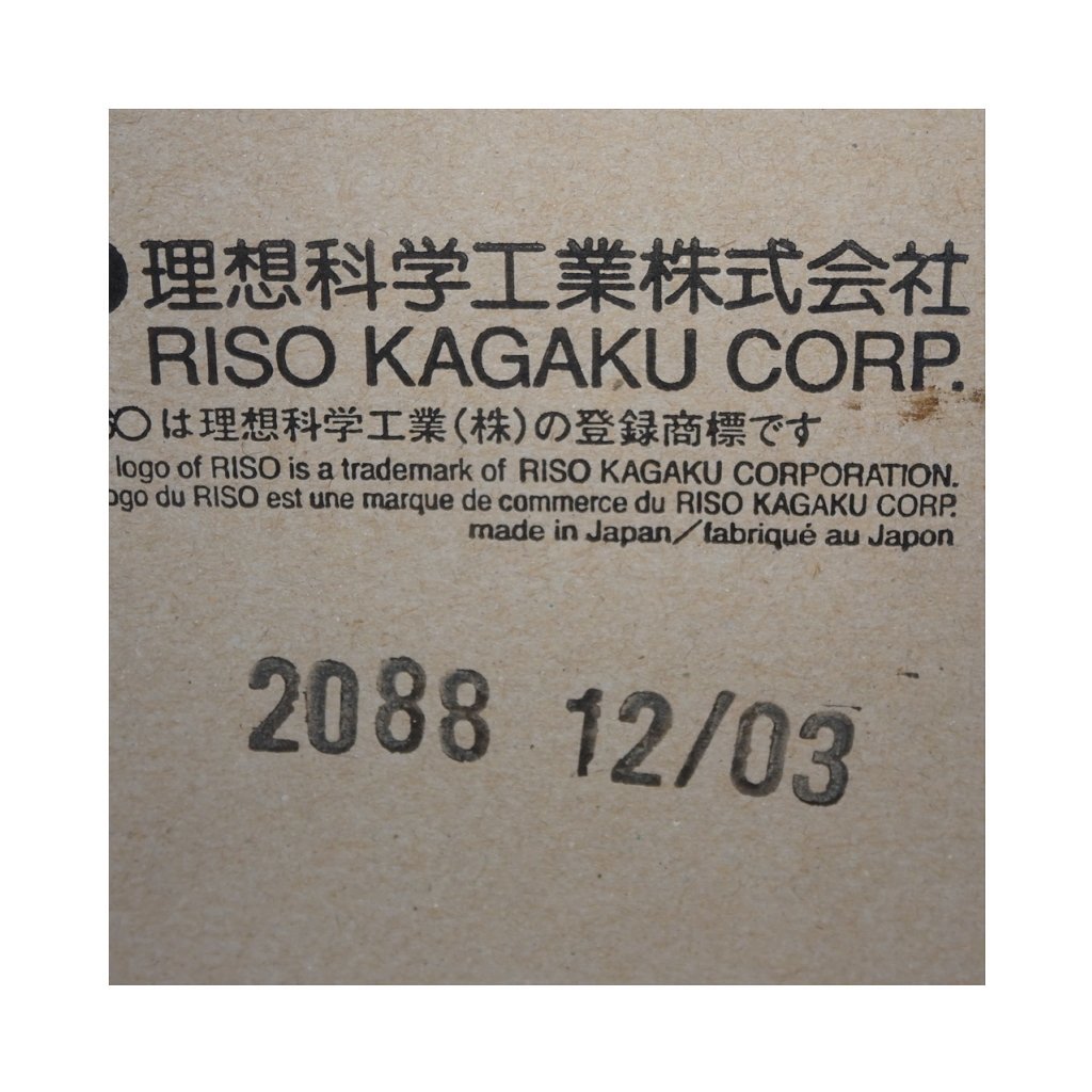 ・〇・【送料無料】 5箱セット　純正 理想科学 RISO マスター Zタイプ77 S-4247 リソグラフ 2本入り T5-1008・〇・_画像5