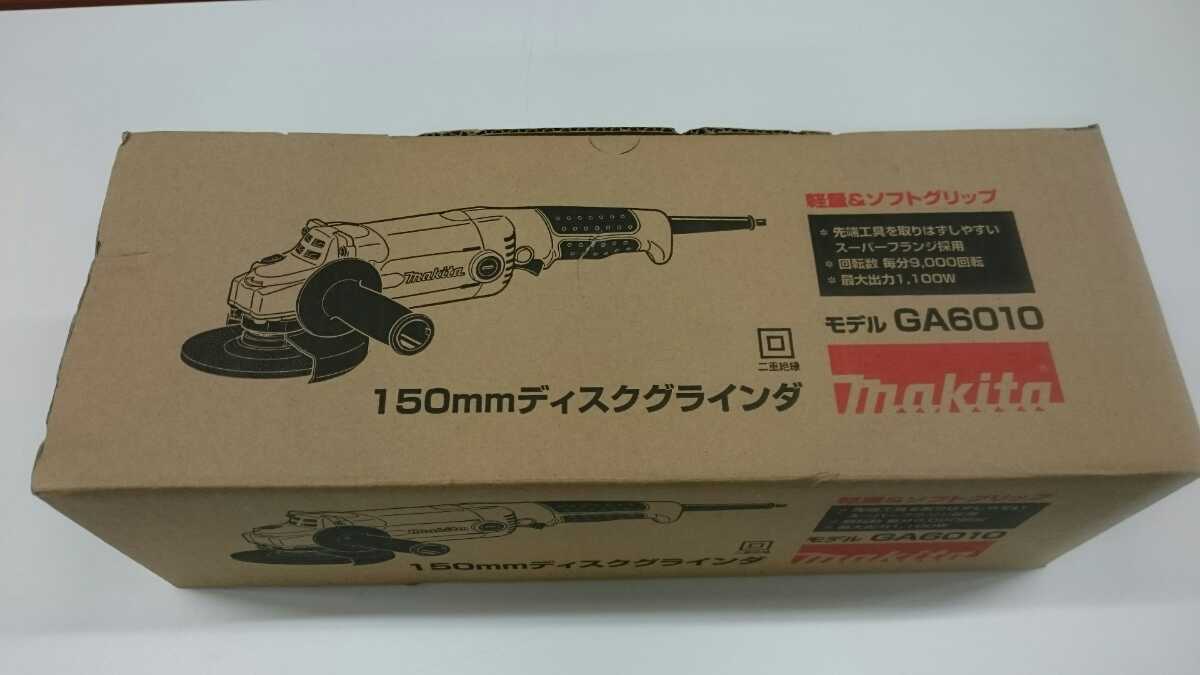 マキタ ディスクグライダー 150㎜ GA6010 新品未使用