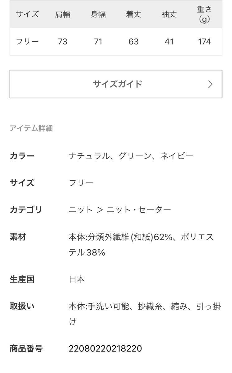 FRAMeWORK ウォッシャブルニュアンスワイドプルオーバー ネイビー www