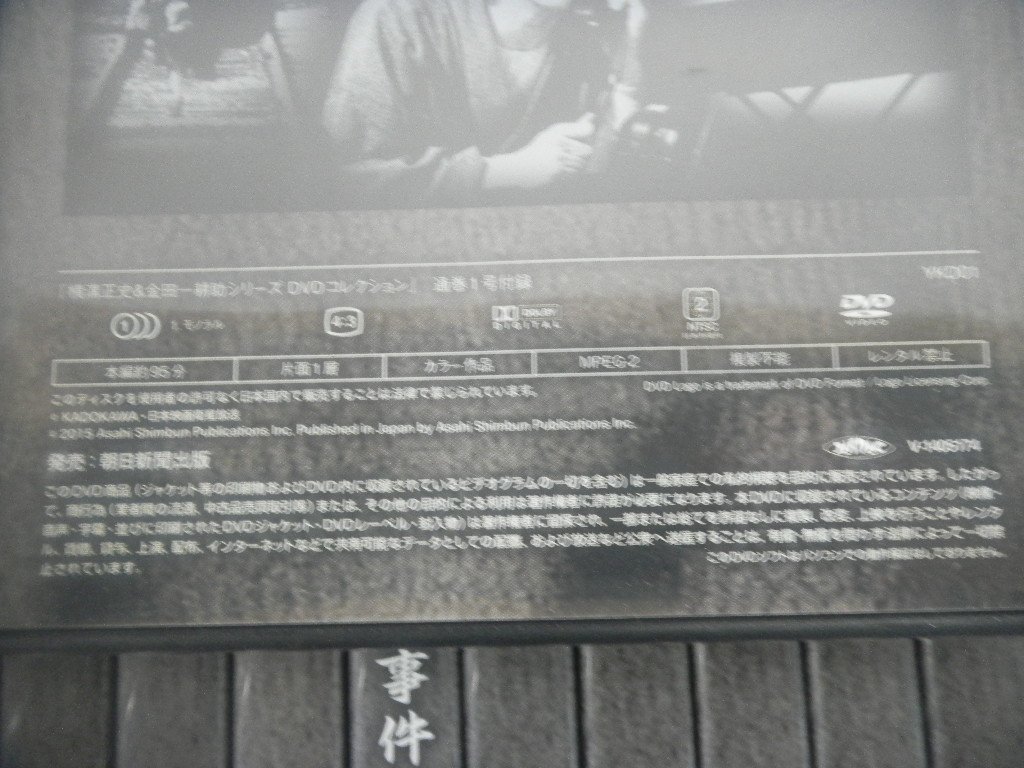 横溝正史&金田一耕助シリーズ DVDコレクション 全55巻 古谷一行 横溝正史&金田一耕助シリーズ DVDコレクション 全55巻 古谷一行