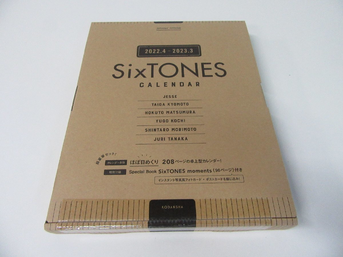 人気定番 SixTONES 2022.4-2023.3 カレンダー saloniki.co.il