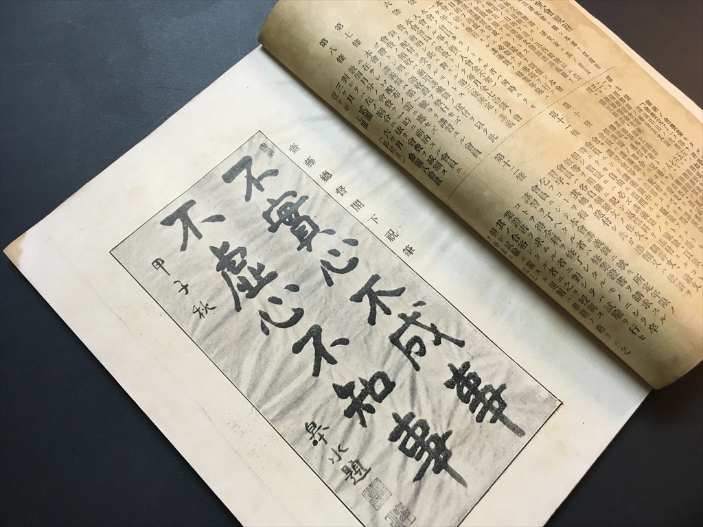 珍品!戦前朝鮮ハングル【朝鮮文朝鮮語講義録 1号 京城朝鮮語 珍品!戦前朝鮮ハングル【朝鮮文朝鮮語講義録 1号 京城朝鮮語