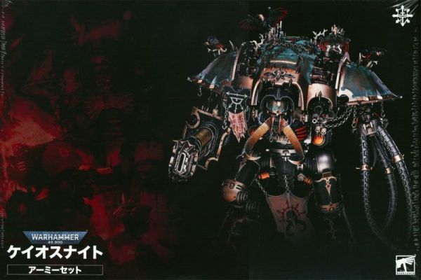 ケイオスナイト】 ケイオスナイト・アーミーセット(日本語版 ケイオスナイト】 ケイオスナイト・アーミーセット(日本語版