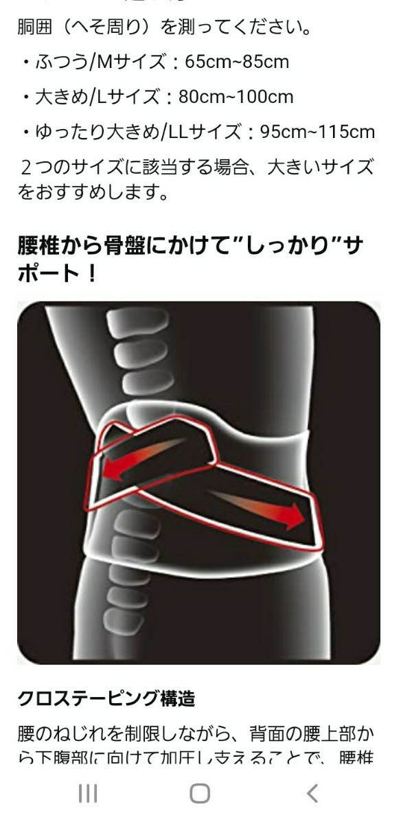 即納大特価】 興和 バンテリンコーワ 腰椎コルセット ブラック ゆったり大きめ LLサイズ 胴囲 fucoa.cl 即納大特価】 興和 バンテリンコーワ 腰椎コルセット ブラック ゆったり大きめ LLサイズ 胴囲 fucoa.cl