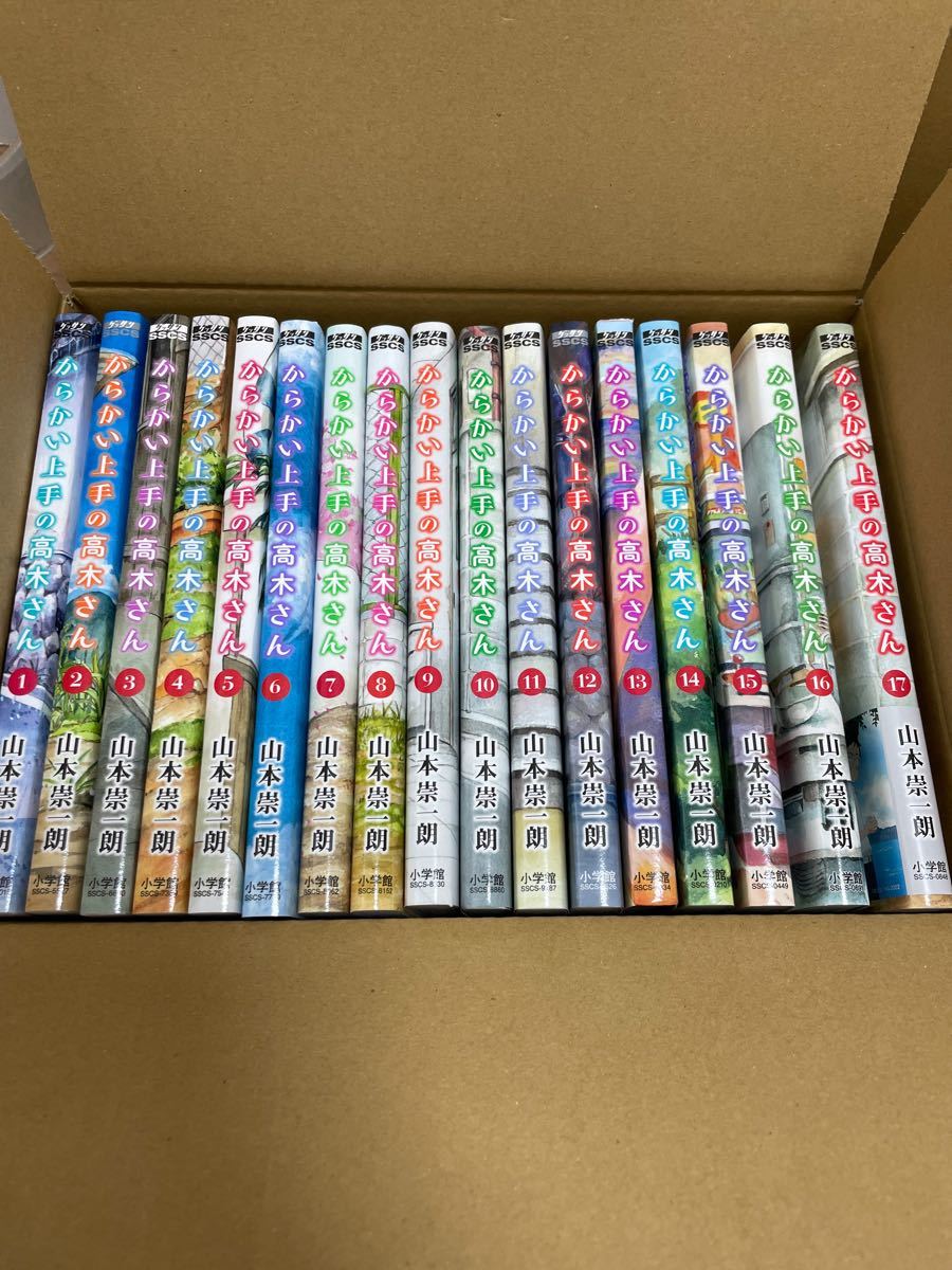 からかい上手の高木さん 1巻〜17巻 全巻 新品未使用 ccorca.org