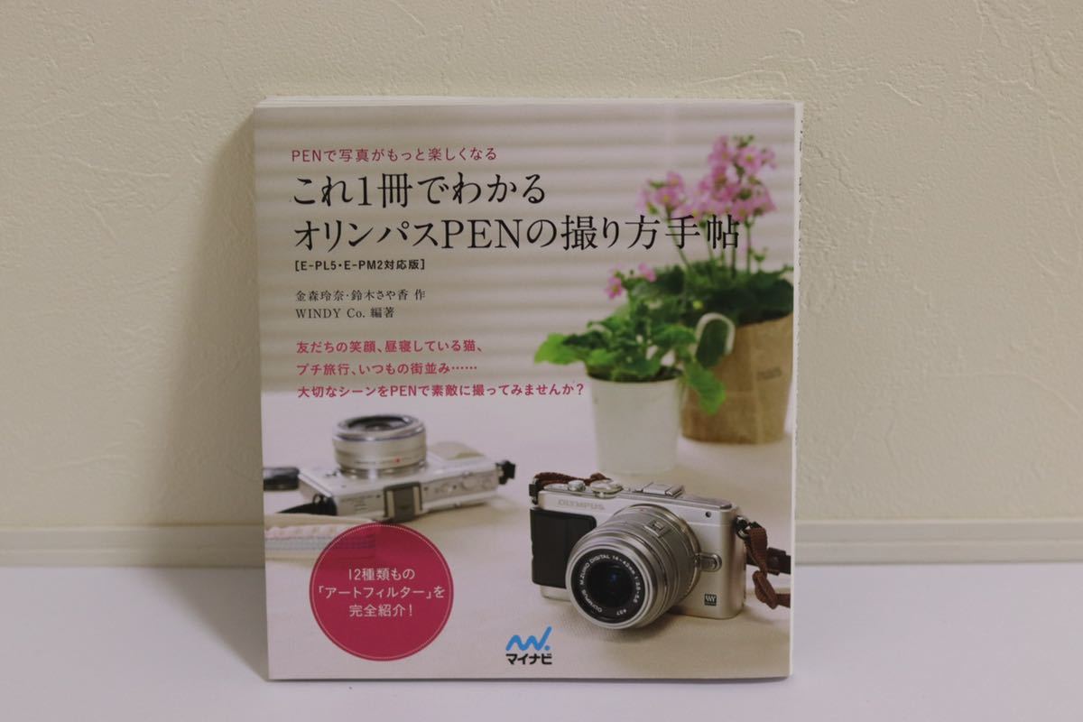 【送料無料】美品 OLYMPUS PEN mini E-PM2 ダブルズームキット ミラーレス一眼レフカメラ おまけ付き