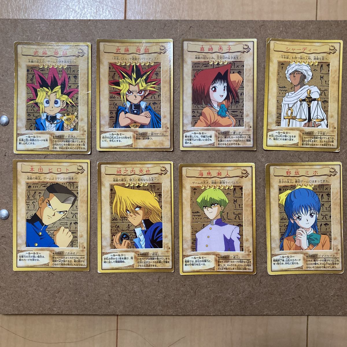 Yahoo!オークション - バンダイ版 遊戯王 キャラクターカード 8 Yahoo!オークション - バンダイ版 遊戯王 キャラクターカード 8