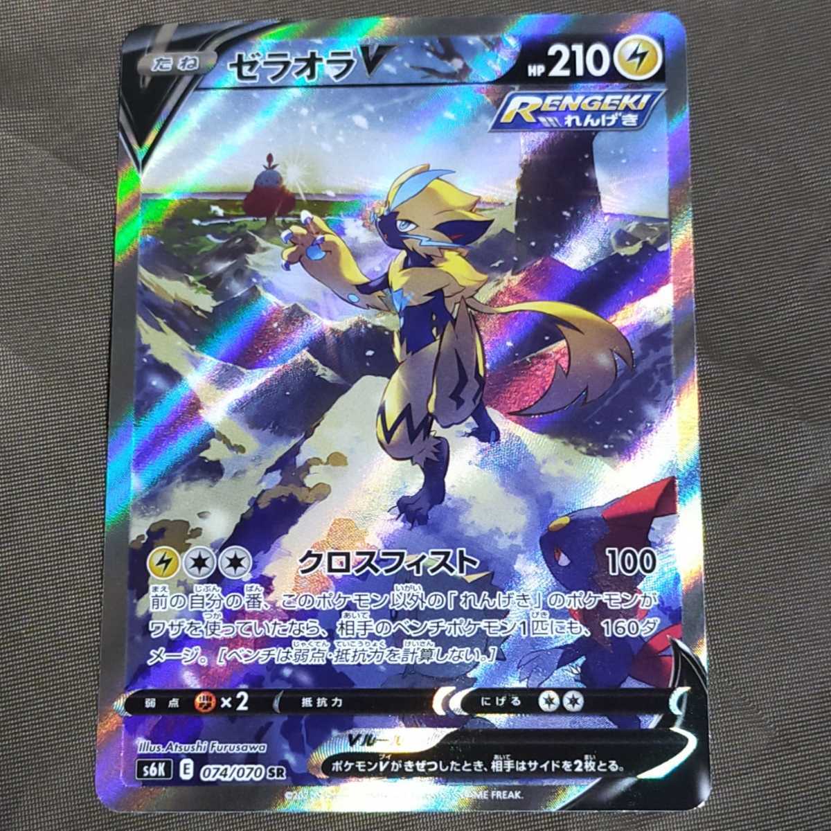 ポケモンカード ゼラオラv SR SA スペシャルアート|Yahoo ポケモンカード ゼラオラv SR SA スペシャルアート|Yahoo