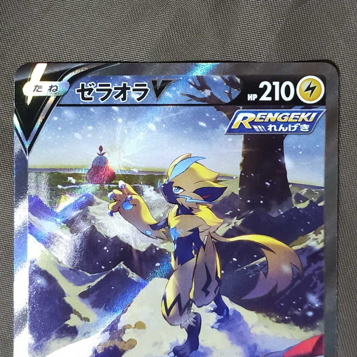 ポケモンカード ゼラオラv SR SA スペシャルアート|Yahoo ポケモンカード ゼラオラv SR SA スペシャルアート|Yahoo
