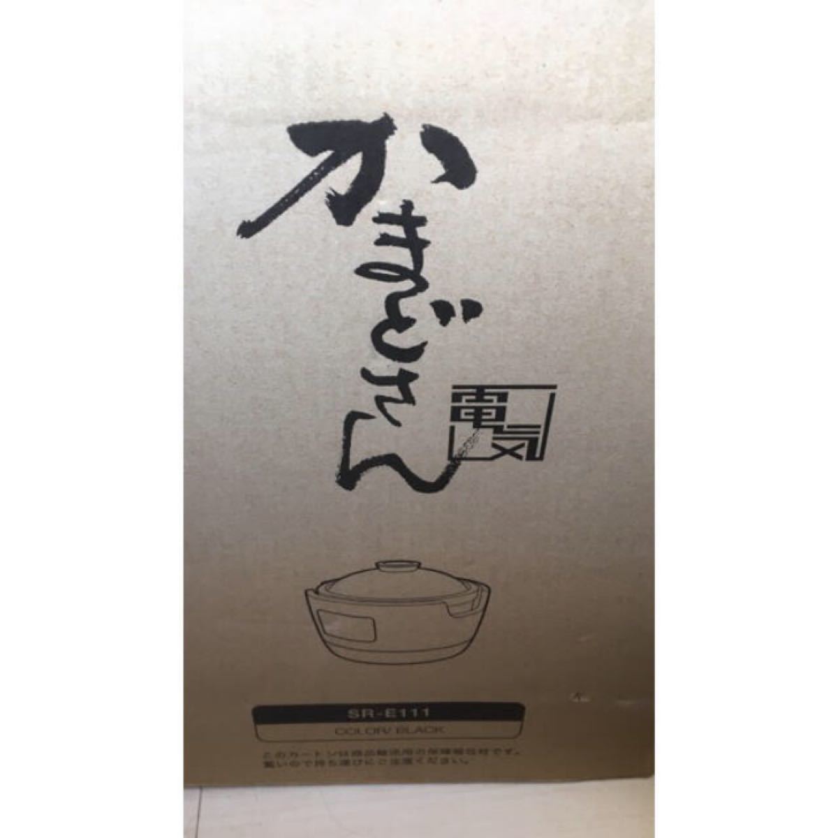 ☆新品☆シロカ かまどさん電気 SR-E111 土鍋電気炊飯器 3合炊き