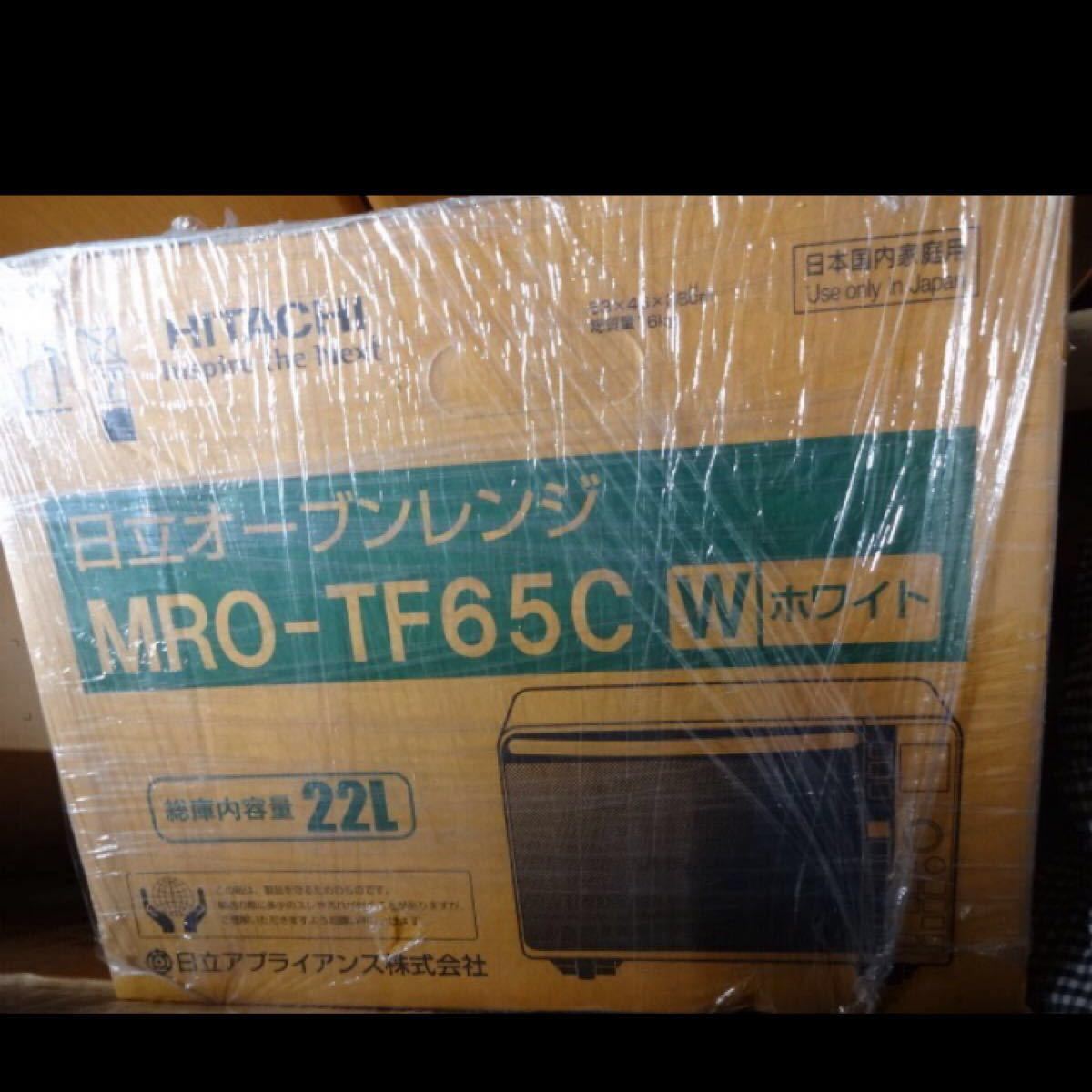 ★新品送料込★日立 オーブンレンジ MRO-TF65C ホワイト HITACHI 過熱水蒸気オーブンレンジ