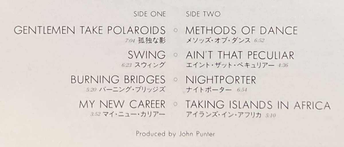 国内盤 帯付 ジャパン JAPAN / 孤独な影 GENTLEMAN TAKE POLAROIDS VIP-6969 洗浄済 デヴィッド・シルヴィアン 12インチ LP レコード