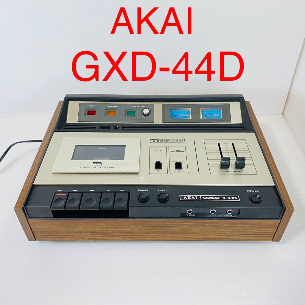 森の雑貨屋さん AKAI GXC-44D カセットデッキ - その他