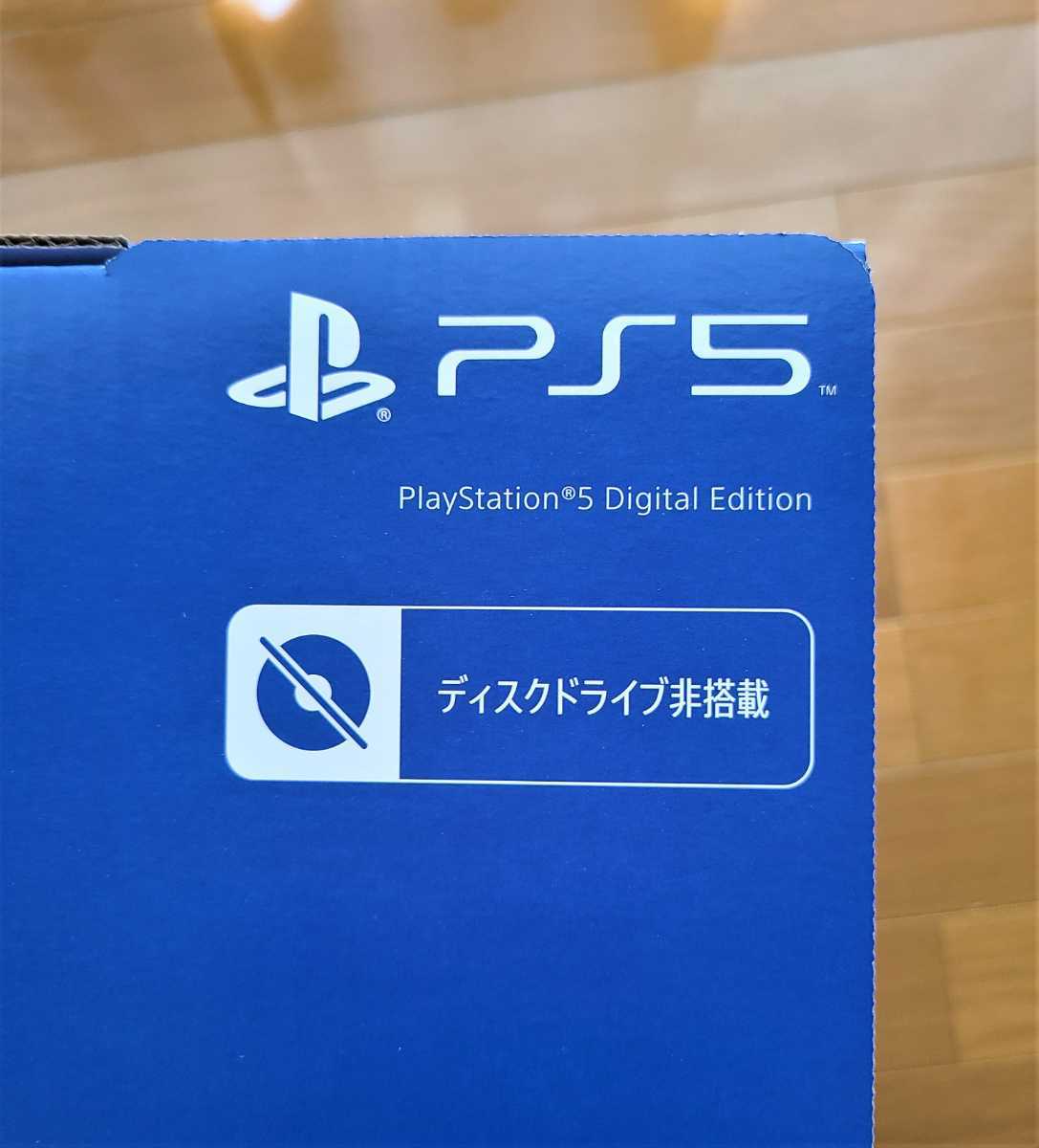 ■PlayStation 5 デジタルエディション　(ＣＦＩ-1100B01) 新品未開封！送料無料！_画像4