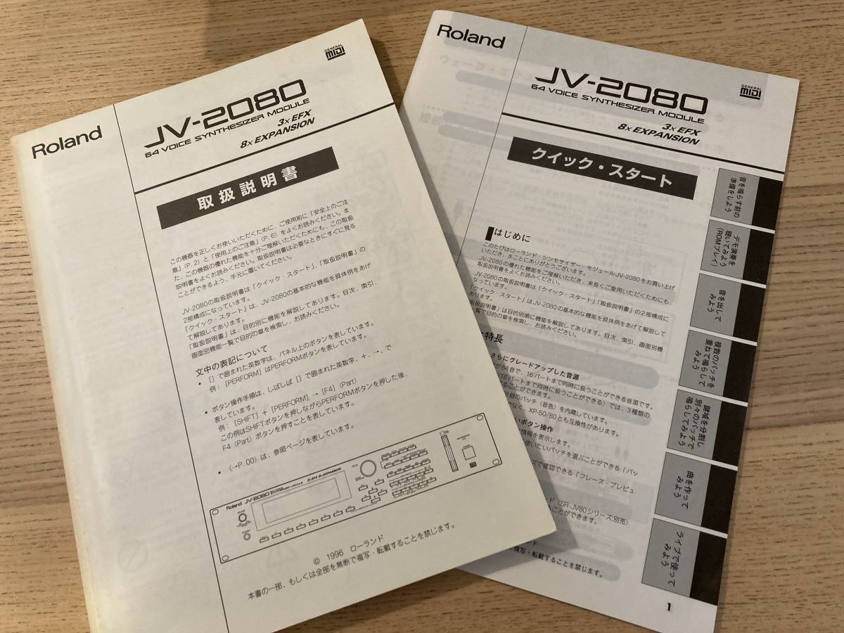 Roland】JV-2080 人気の音源モジュール 楽器、器材 Roland】JV-2080 人気の音源モジュール 楽器、器材