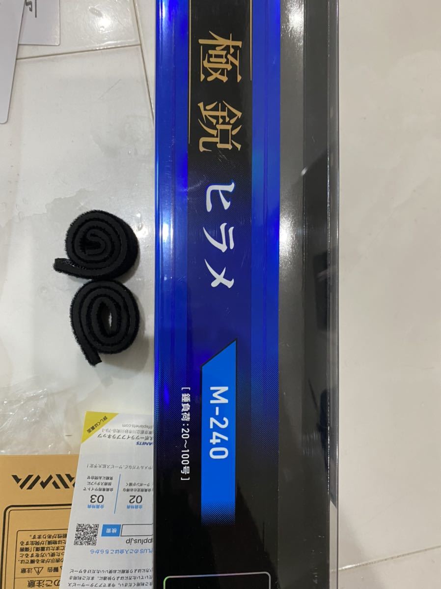 最終値下げ ダイワ 極鋭ヒラメ M-240R 美品 | connectedfire.com