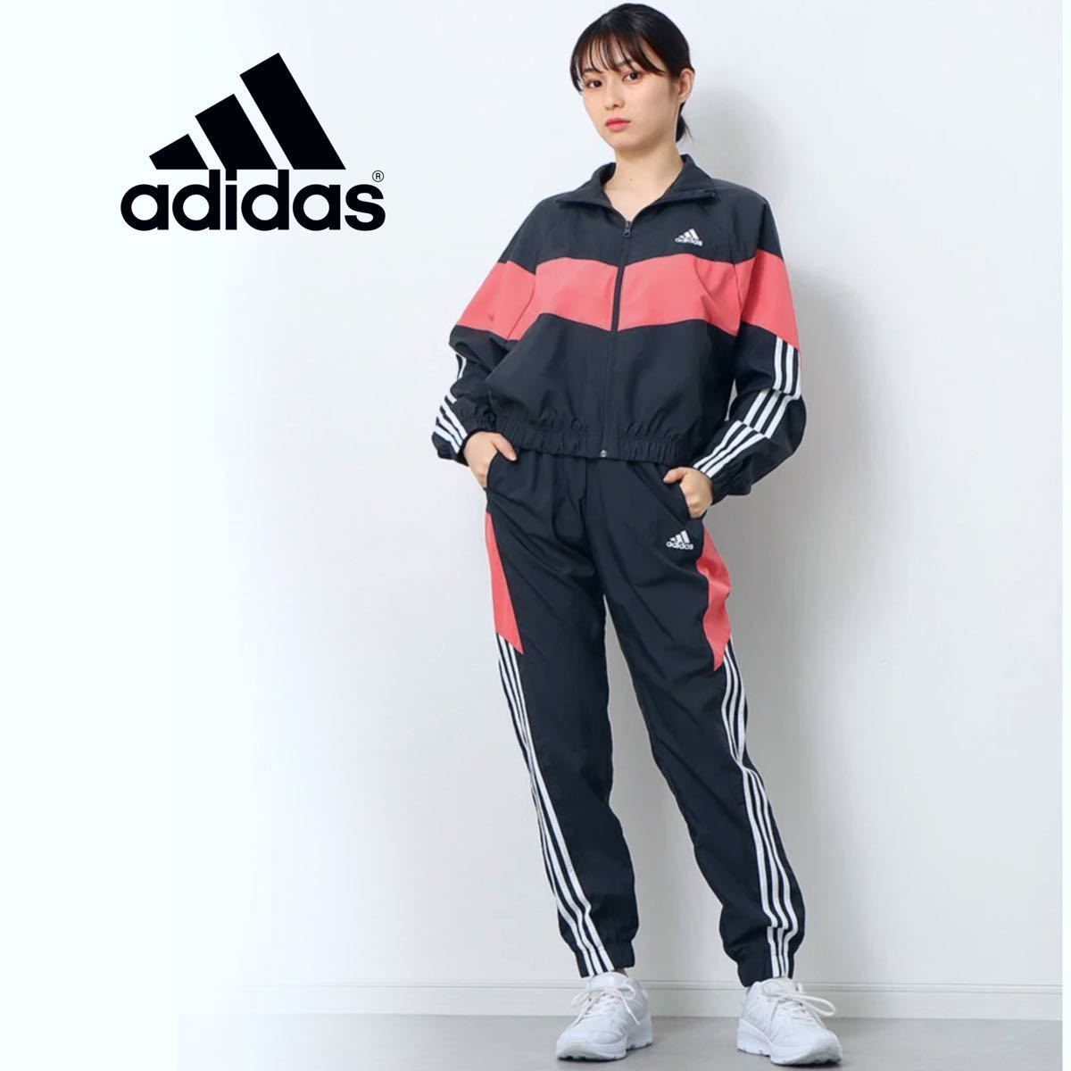 アディダスadidasウインドブレーカー レディース 上下 裏メッシュトレーニングウェアadidasジャージ上下セットadidas