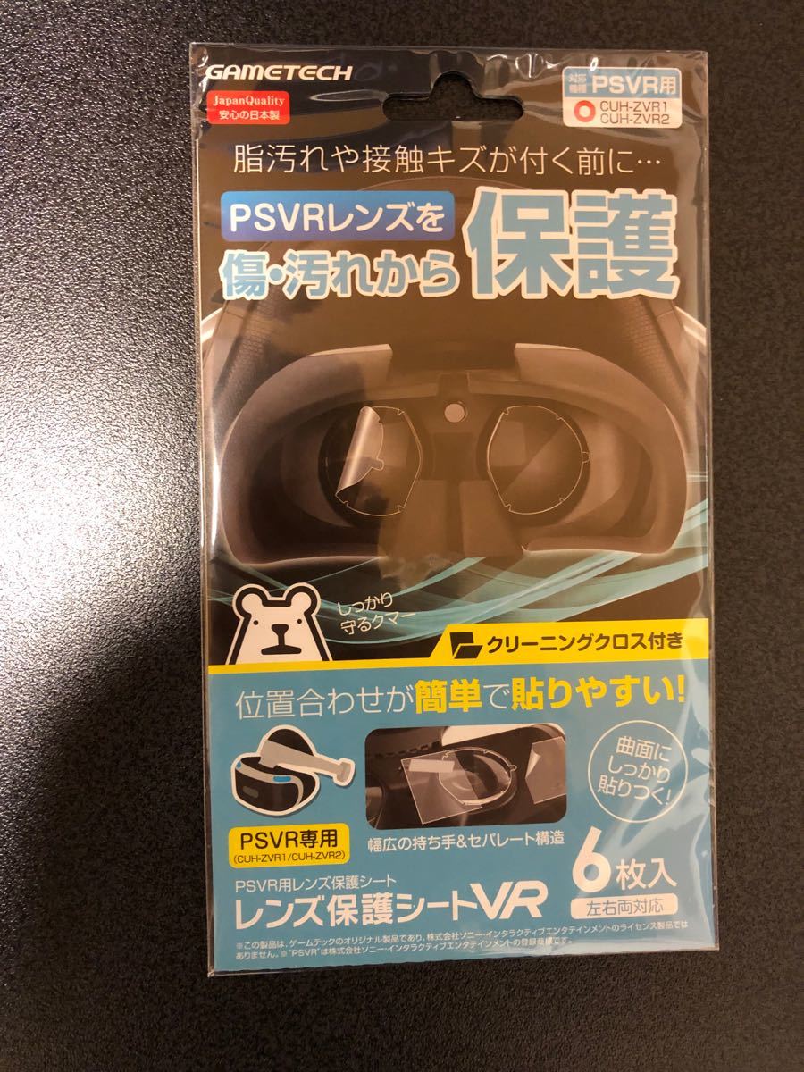 【PS VR】PlayStation VR MEGA PACK