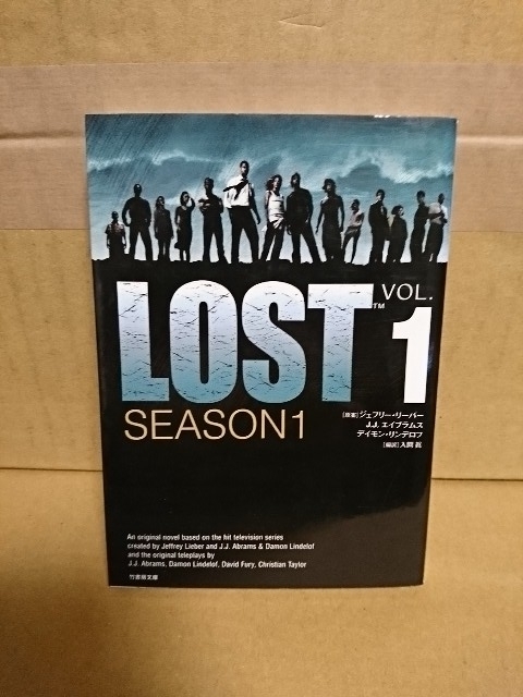 ジェフリー・リーバー他(原案)『LOST SEASON1　vol.1』竹書房文庫　初版本　サバイバル・サスペンス・ミステリー_画像1