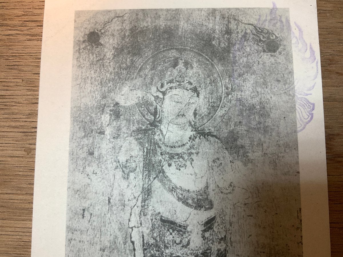 PP-3436 ■送料無料■ 奈良県 大和 国宝 金堂壁画 寺伝止利仏師筆 法隆寺 仏画 宗教 仏教 仏像 絵葉書 写真 古写真/くNAら_画像2