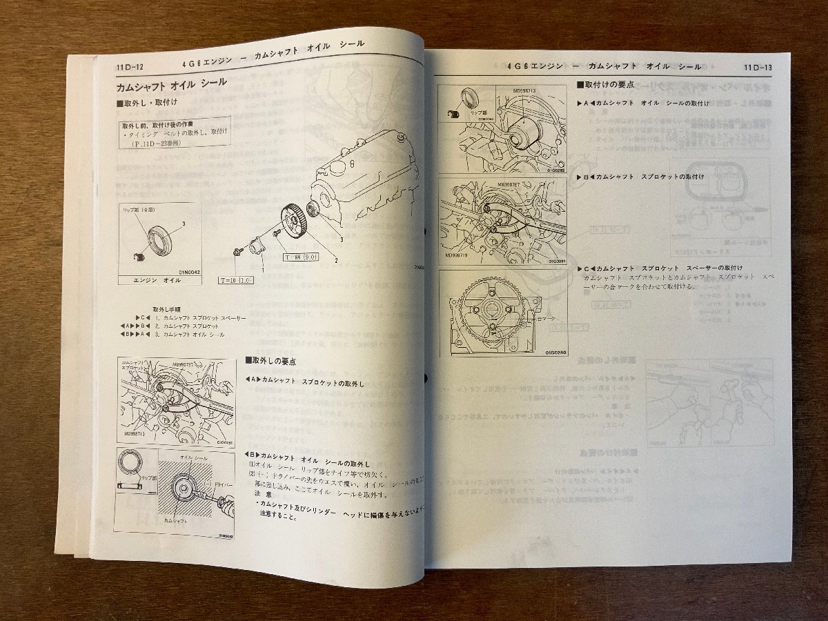 BB-3043 ■送料無料■ MITSUBISHI DELICA トラック 本 整備解説書 解説書 車 自動車 古本 三菱自動車 1994年 1280g 印刷物 レトロ/くKAら_画像4