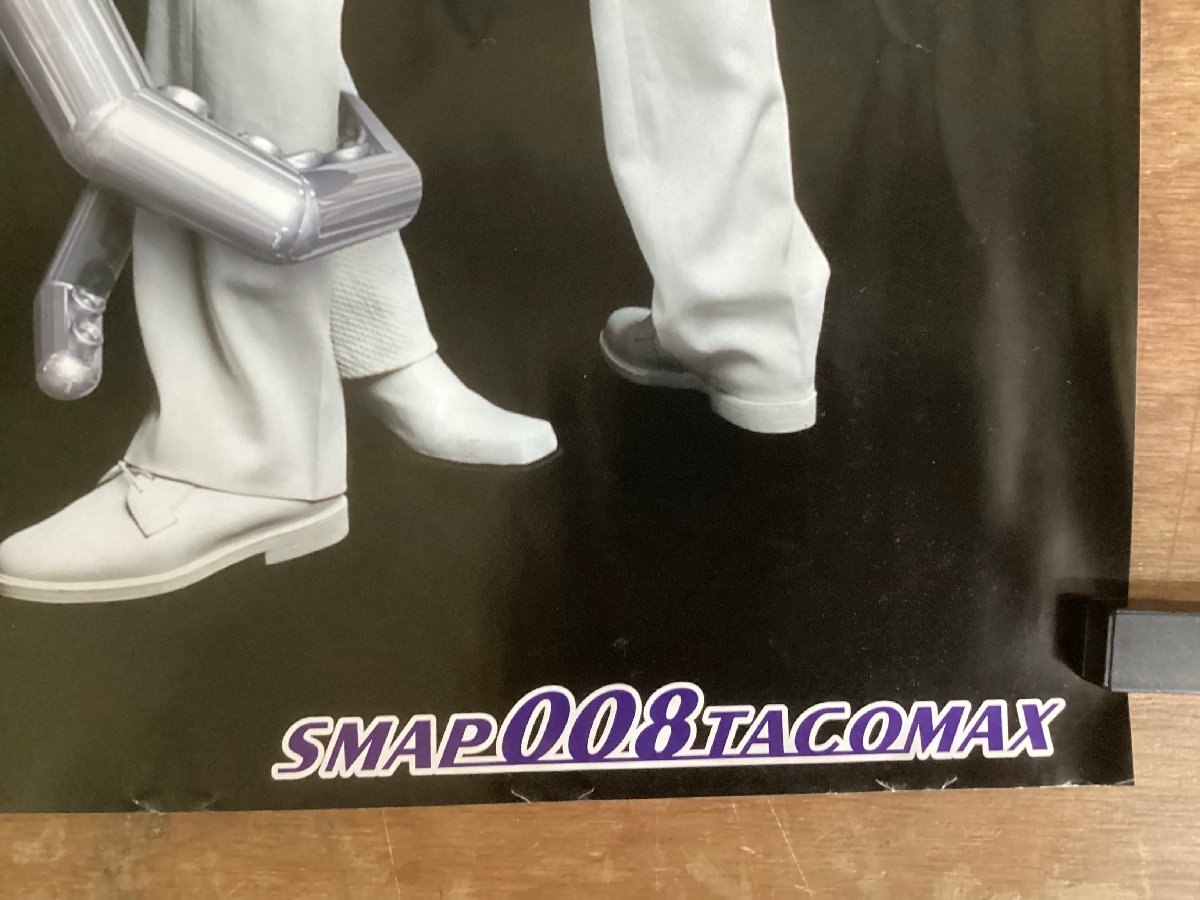 KK-3509■送料無料■SMAP ジャニーズ 音楽 歌手 男性 イケメン 中居正広 木村拓哉 ポスター 印刷物 レトロ アンティーク●破れあり/くSUら_画像4