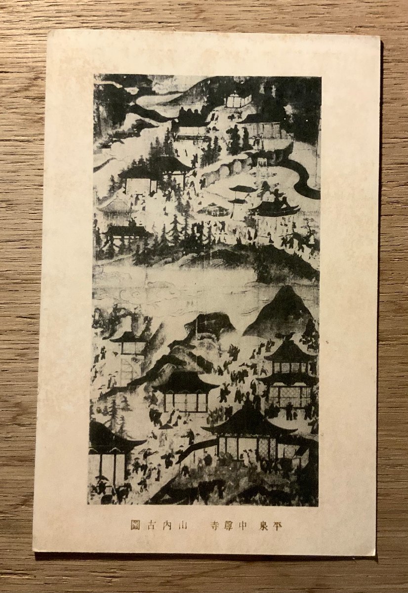 PP-3623 # free shipping # Iwate prefecture flat Izumi middle . temple mountain inside old . old map picture work of art . god company temple religion Buddhism picture postcard photograph printed matter old photograph /.NA.