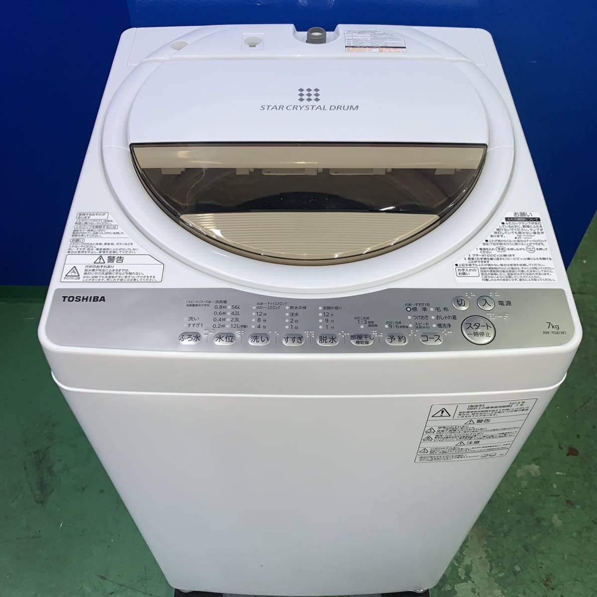 とっておきし福袋 ◆TOSHIBA◆全自動洗濯機　2019年7kg 大阪市近郊配送無料 5kg以上