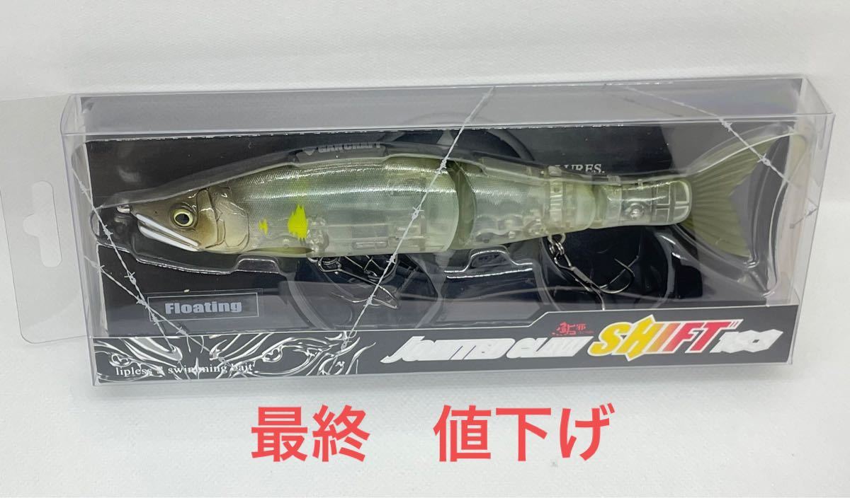 【新品 未使用】ガンクラフト ジョインテッドクロー シフト 183 シースルー邪鮎 プチプチに包装してネコポスで発送致します。