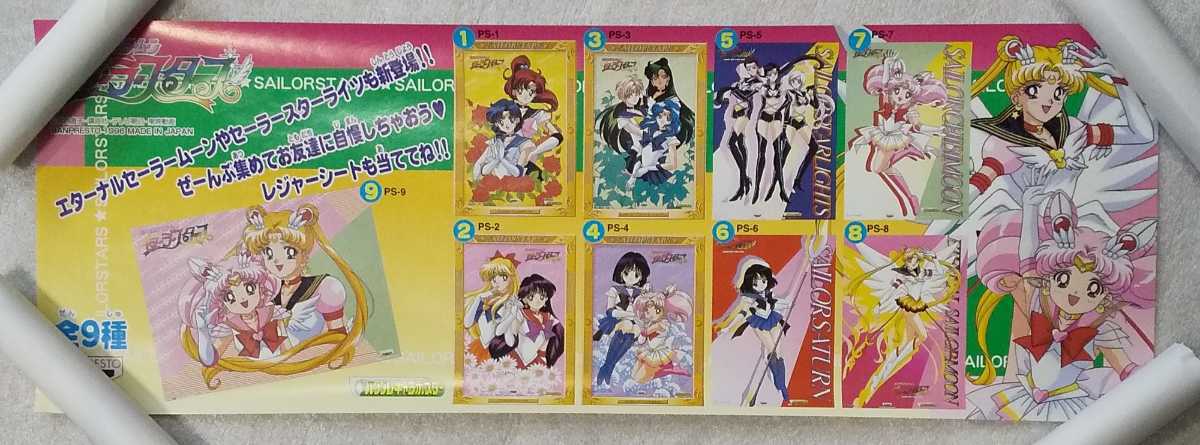 美少女戦士セーラームーン セーラースターズ 銀河一身分違いな片想い 星野光 CD セーラームーン 美少女戦士 美少女戦士セーラームーン セーラー