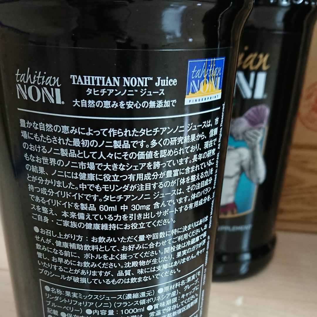 タヒチアン ノニジュース モリンダ 1000ml 4本セット｜PayPayフリマ