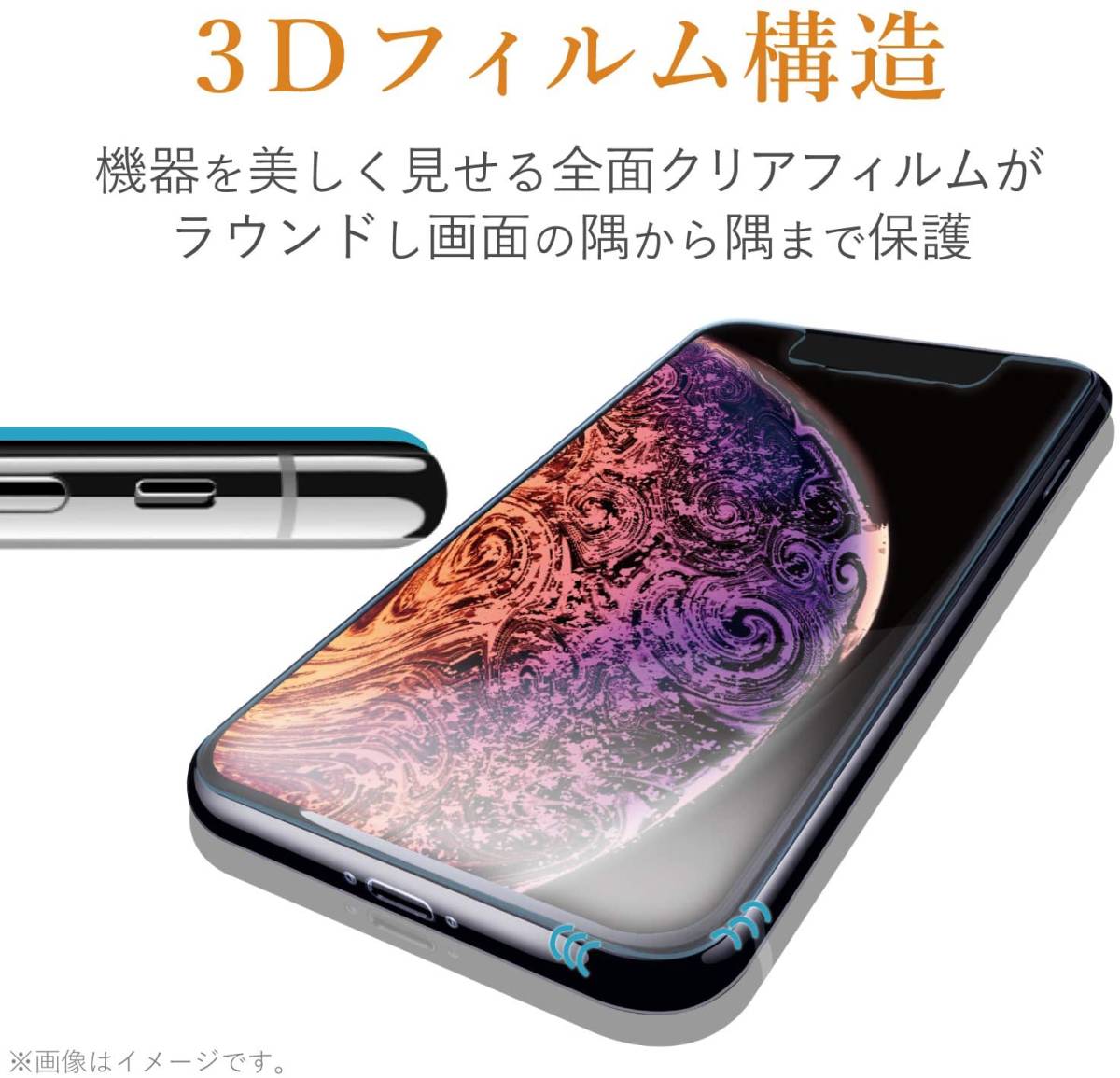 新品・送料無料■エレコム・ELECOM■iPhone 11 Pro/XS/X 3D全面保護 液晶保護フィルム 衝撃吸収 指紋防止 高光沢■PM-A19BFLPGRBK_画像7